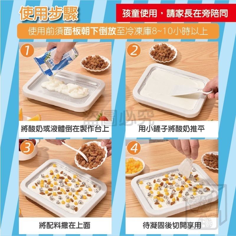 ❄️免插電❄️DIY炒冰機 家用炒冰機 冰沙機 炒酸奶機 炒冰捲 炒冰盤 炒酸奶 保鮮冰盤 冰淇淋機 製冰機 酸奶-細節圖4