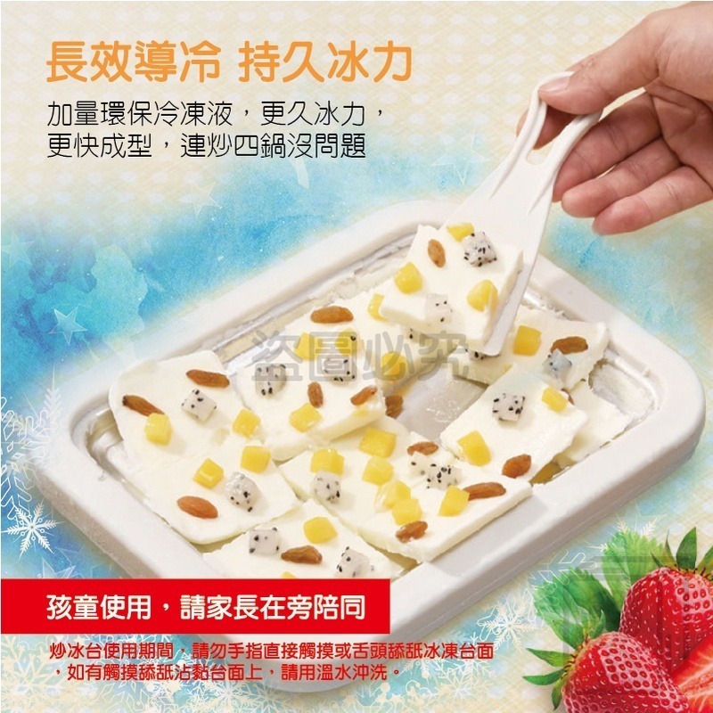 ❄️免插電❄️DIY炒冰機 家用炒冰機 冰沙機 炒酸奶機 炒冰捲 炒冰盤 炒酸奶 保鮮冰盤 冰淇淋機 製冰機 酸奶-細節圖5