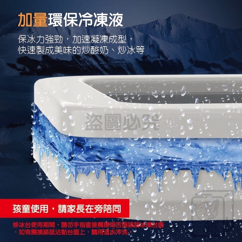 ❄️免插電❄️DIY炒冰機 家用炒冰機 冰沙機 炒酸奶機 炒冰捲 炒冰盤 炒酸奶 保鮮冰盤 冰淇淋機 製冰機 酸奶-細節圖6