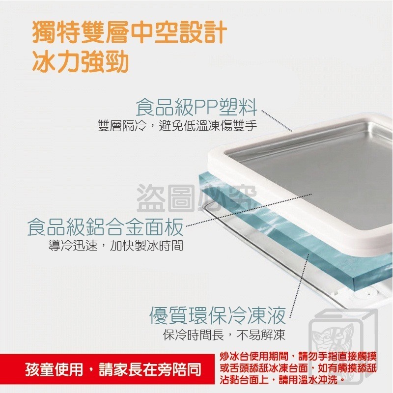 ❄️免插電❄️DIY炒冰機 家用炒冰機 冰沙機 炒酸奶機 炒冰捲 炒冰盤 炒酸奶 保鮮冰盤 冰淇淋機 製冰機 酸奶-細節圖8