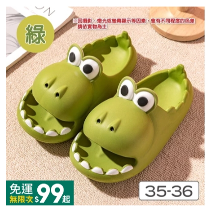 🔥超低價🔥鱷魚拖鞋 卡通拖鞋 恐龍拖鞋 情侶拖鞋 厚底拖鞋 脫鞋 防滑拖鞋 可愛拖鞋 男女拖鞋 踩屎感拖鞋 軟底拖鞋-規格圖9