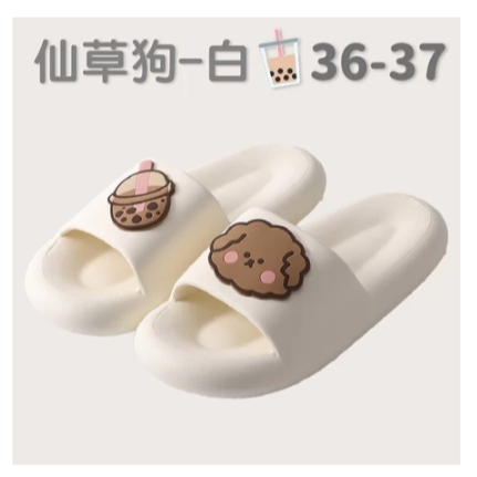 【白】仙草狗(36-37) 可愛麻糬拖鞋