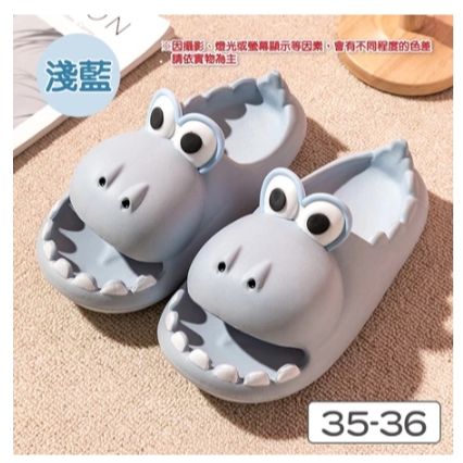 【淺藍】35-36｜女款｜恐龍拖鞋