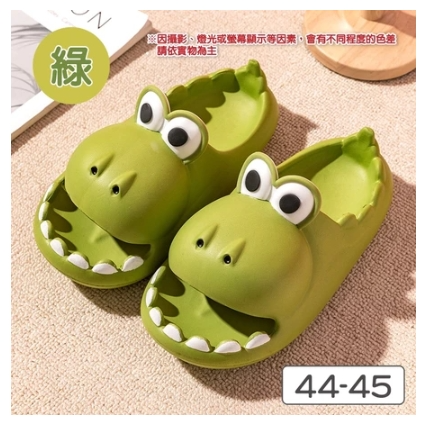【綠色】44-45｜男款｜恐龍拖鞋