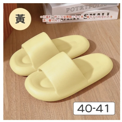 黃色(40-41)【椰子】拖鞋