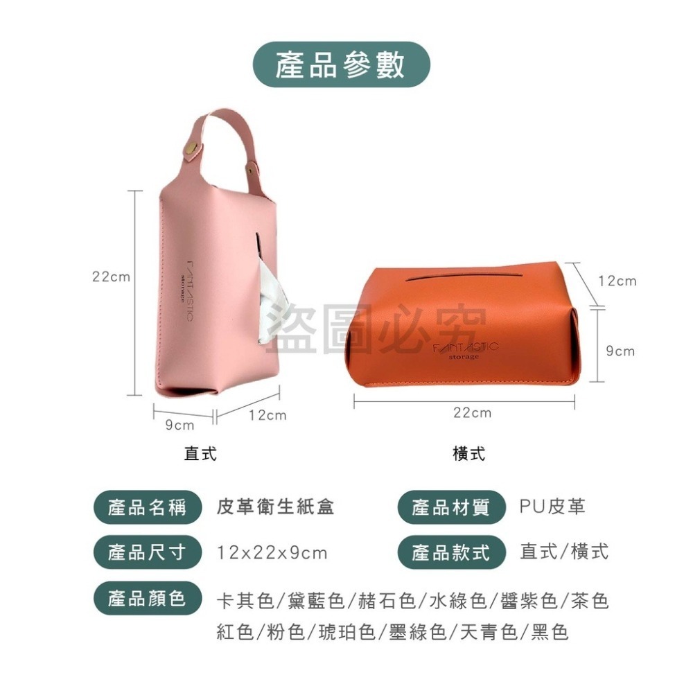 🔥台灣出貨🔥皮革面紙套 面紙收納盒 衛生紙盒 車用面紙盒 紙巾盒 掛式紙巾套 車用面紙套 面紙套-細節圖3
