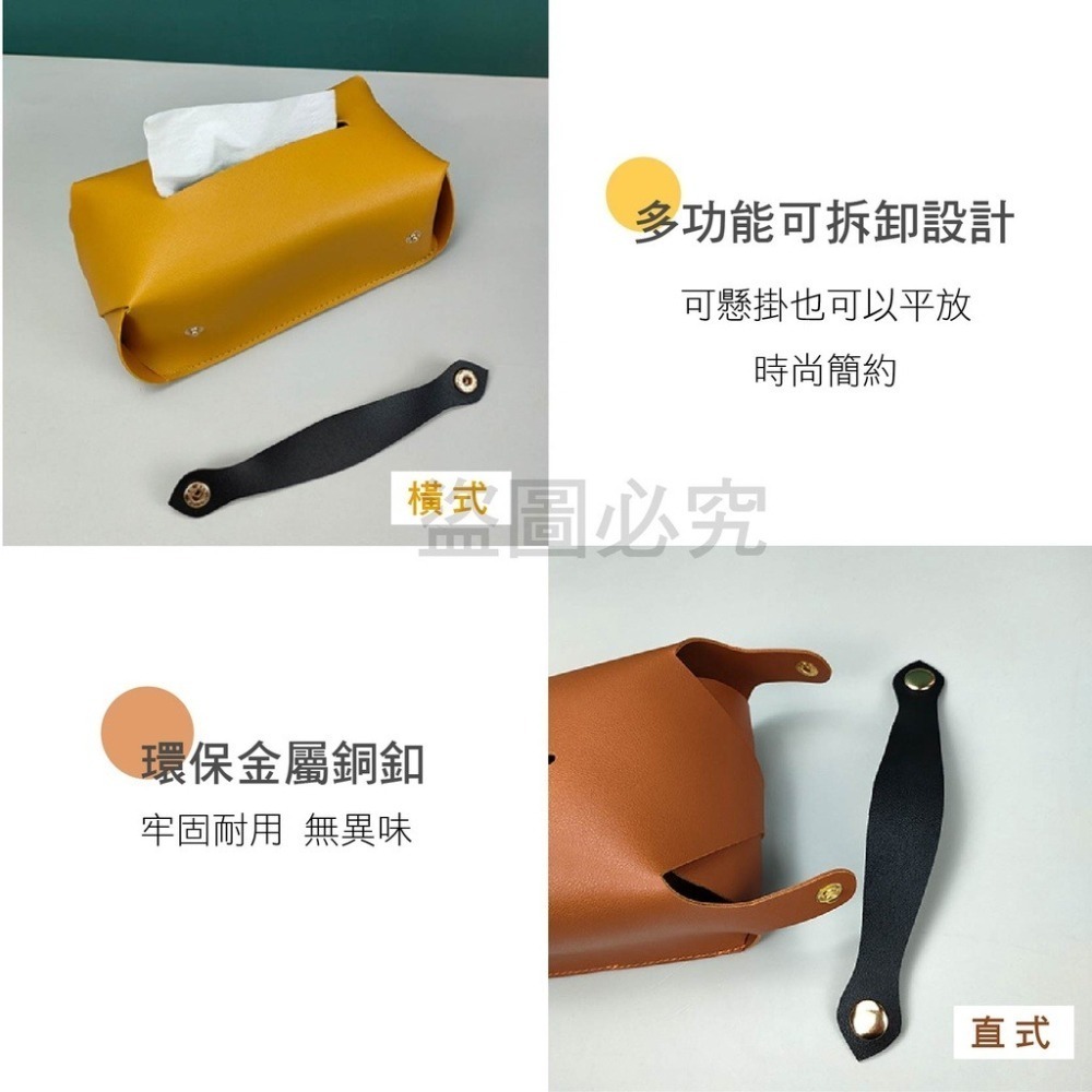 🔥台灣出貨🔥皮革面紙套 面紙收納盒 衛生紙盒 車用面紙盒 紙巾盒 掛式紙巾套 車用面紙套 面紙套-細節圖6