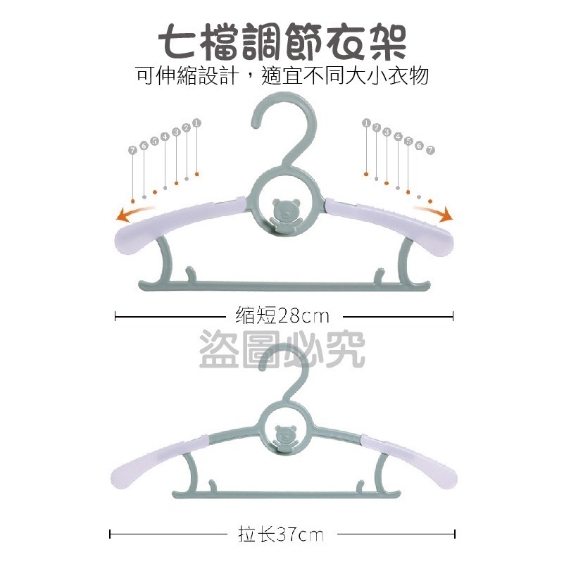 🔥最低價🔥可伸縮連掛衣架 伸縮連掛收納衣架 伸縮衣架 防滑衣架 連掛衣架 兒童衣架 成人衣架 收納衣架 成長衣架-細節圖6