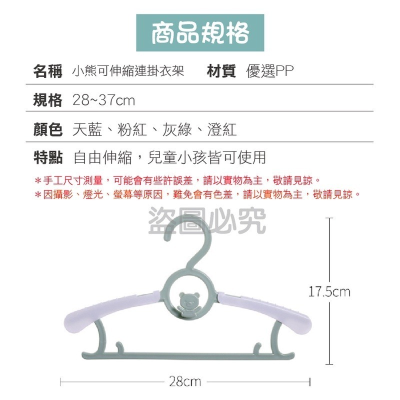 🔥最低價🔥可伸縮連掛衣架 伸縮連掛收納衣架 伸縮衣架 防滑衣架 連掛衣架 兒童衣架 成人衣架 收納衣架 成長衣架-細節圖3