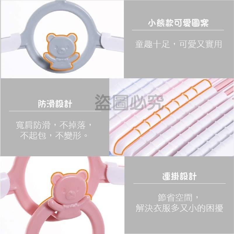 🔥最低價🔥可伸縮連掛衣架 伸縮連掛收納衣架 伸縮衣架 防滑衣架 連掛衣架 兒童衣架 成人衣架 收納衣架 成長衣架-細節圖9