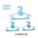 天藍 可伸縮連掛衣架