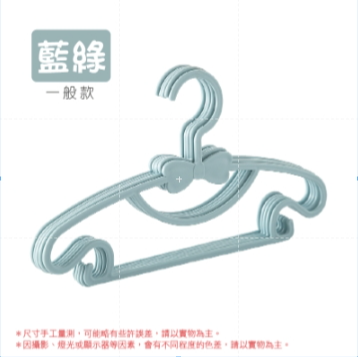 藍綠【蝴蝶結】兒童衣架｜單支