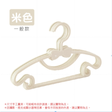 米色【蝴蝶結】兒童衣架｜單支