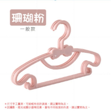 🔥最低價🔥可伸縮連掛衣架 伸縮連掛收納衣架 伸縮衣架 防滑衣架 連掛衣架 兒童衣架 成人衣架 收納衣架 成長衣架-規格圖9