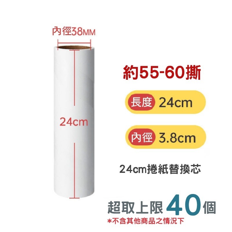 <加購商品>黏毛滾輪捲紙補充包 一捲 黏毛器補充捲 10/16/24CM 黏毛器替換芯 黏毛捲紙補充包 除塵紙補充包-細節圖4