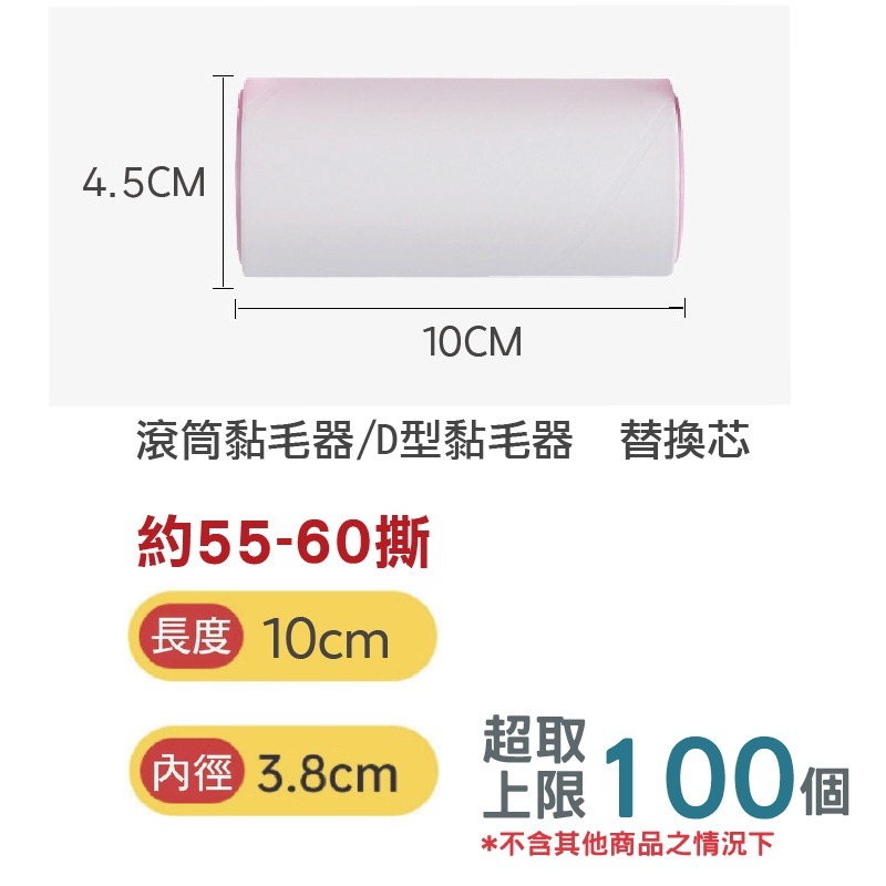 <加購商品>黏毛滾輪捲紙補充包 一捲 黏毛器補充捲 10/16/24CM 黏毛器替換芯 黏毛捲紙補充包 除塵紙補充包-細節圖5