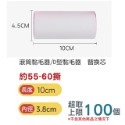 <加購商品>黏毛滾輪捲紙補充包 一捲 黏毛器補充捲 10/16/24CM 黏毛器替換芯 黏毛捲紙補充包 除塵紙補充包-規格圖5