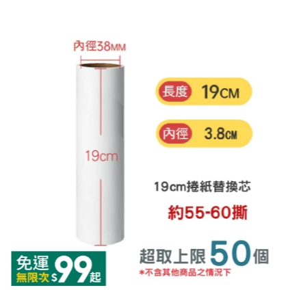 <加購商品>黏毛滾輪捲紙補充包 一捲 黏毛器補充捲 10/16/24CM 黏毛器替換芯 黏毛捲紙補充包 除塵紙補充包-規格圖5