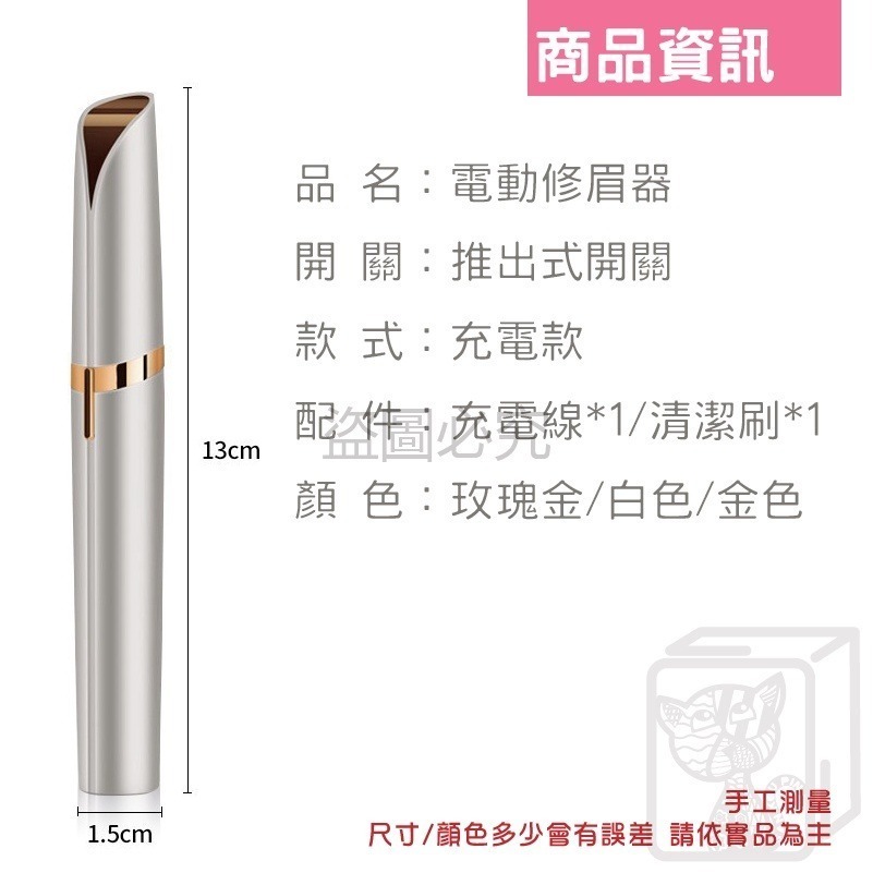 🔥手殘救星🔥電動修眉筆 修眉刀 修眉神器 電動修眉器 修眉毛 簡單易上手 修眉 網紅眉 一筆成型 方便快速 眉毛-細節圖3