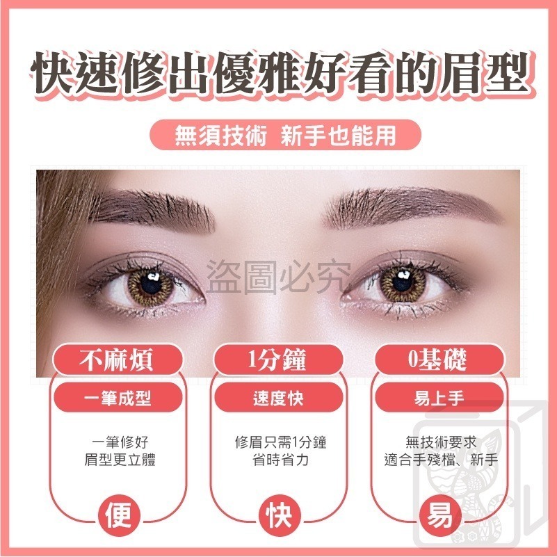 🔥手殘救星🔥電動修眉筆 修眉刀 修眉神器 電動修眉器 修眉毛 簡單易上手 修眉 網紅眉 一筆成型 方便快速 眉毛-細節圖4