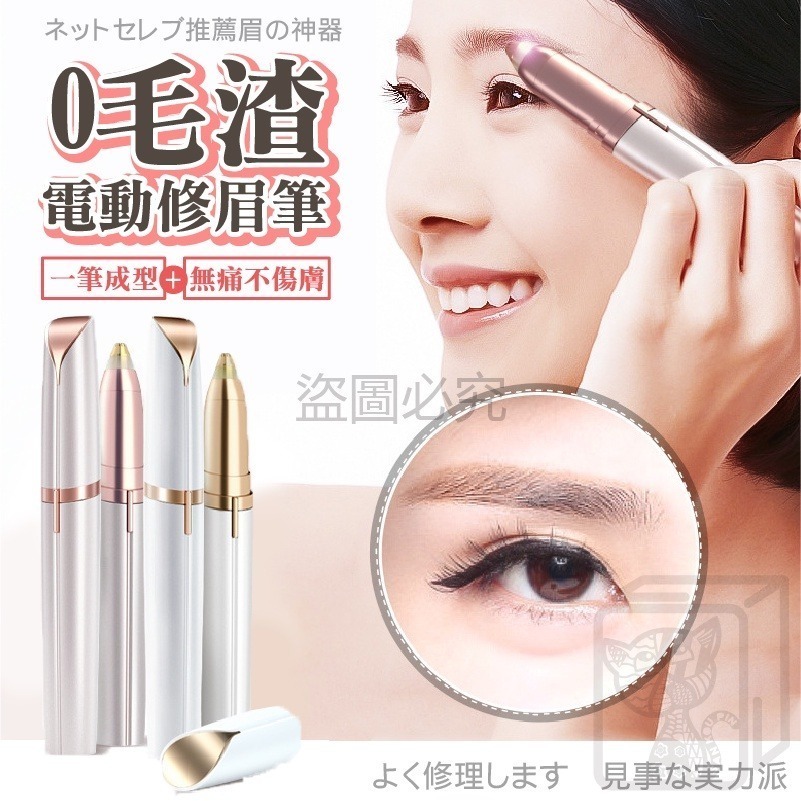 🔥手殘救星🔥電動修眉筆 修眉刀 修眉神器 電動修眉器 修眉毛 簡單易上手 修眉 網紅眉 一筆成型 方便快速 眉毛-細節圖5
