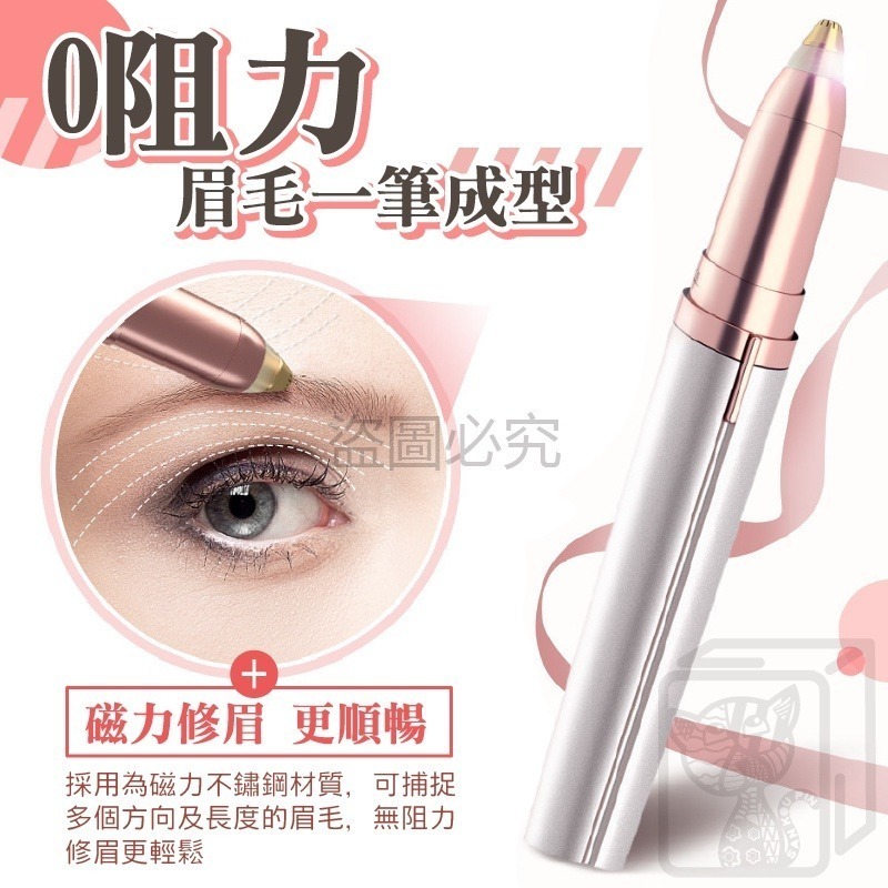 🔥手殘救星🔥電動修眉筆 修眉刀 修眉神器 電動修眉器 修眉毛 簡單易上手 修眉 網紅眉 一筆成型 方便快速 眉毛-細節圖6