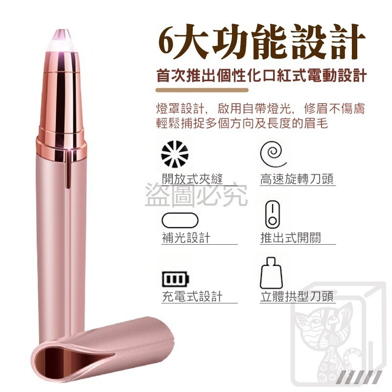 🔥手殘救星🔥電動修眉筆 修眉刀 修眉神器 電動修眉器 修眉毛 簡單易上手 修眉 網紅眉 一筆成型 方便快速 眉毛-細節圖8