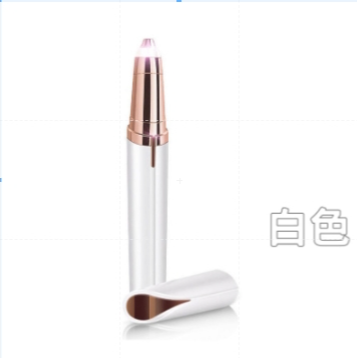 白色 電動修眉筆