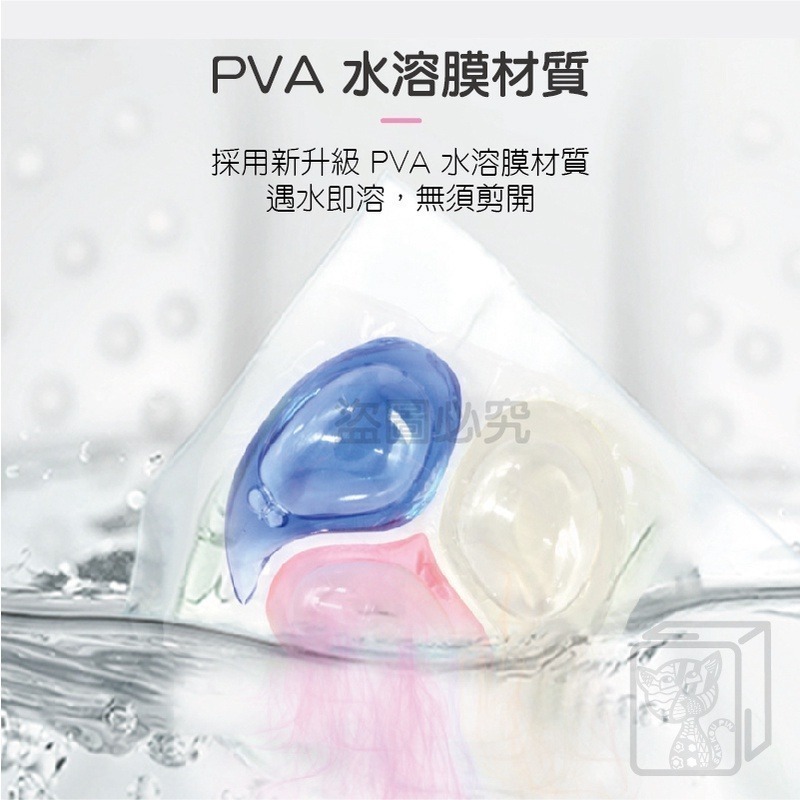 🔥超濃縮🔥三腔洗衣膠球 三合一洗衣凝珠 洗衣球 12倍濃縮 洗衣凝膠 愛心洗衣球 3D洗衣球 濃縮洗衣精 洗衣凝珠-細節圖5
