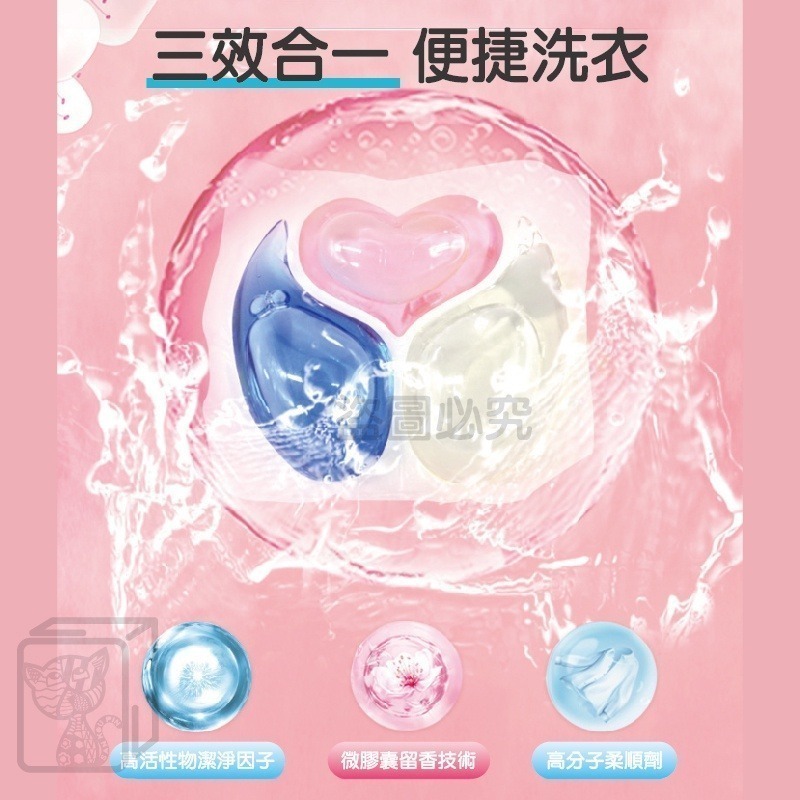 🔥超濃縮🔥三腔洗衣膠球 三合一洗衣凝珠 洗衣球 12倍濃縮 洗衣凝膠 愛心洗衣球 3D洗衣球 濃縮洗衣精 洗衣凝珠-細節圖6