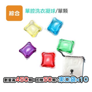 🔥超濃縮🔥三腔洗衣膠球 三合一洗衣凝珠 洗衣球 12倍濃縮 洗衣凝膠 愛心洗衣球 3D洗衣球 濃縮洗衣精 洗衣凝珠-規格圖9