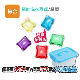 🔥超濃縮🔥三腔洗衣膠球 三合一洗衣凝珠 洗衣球 12倍濃縮 洗衣凝膠 愛心洗衣球 3D洗衣球 濃縮洗衣精 洗衣凝珠-規格圖9