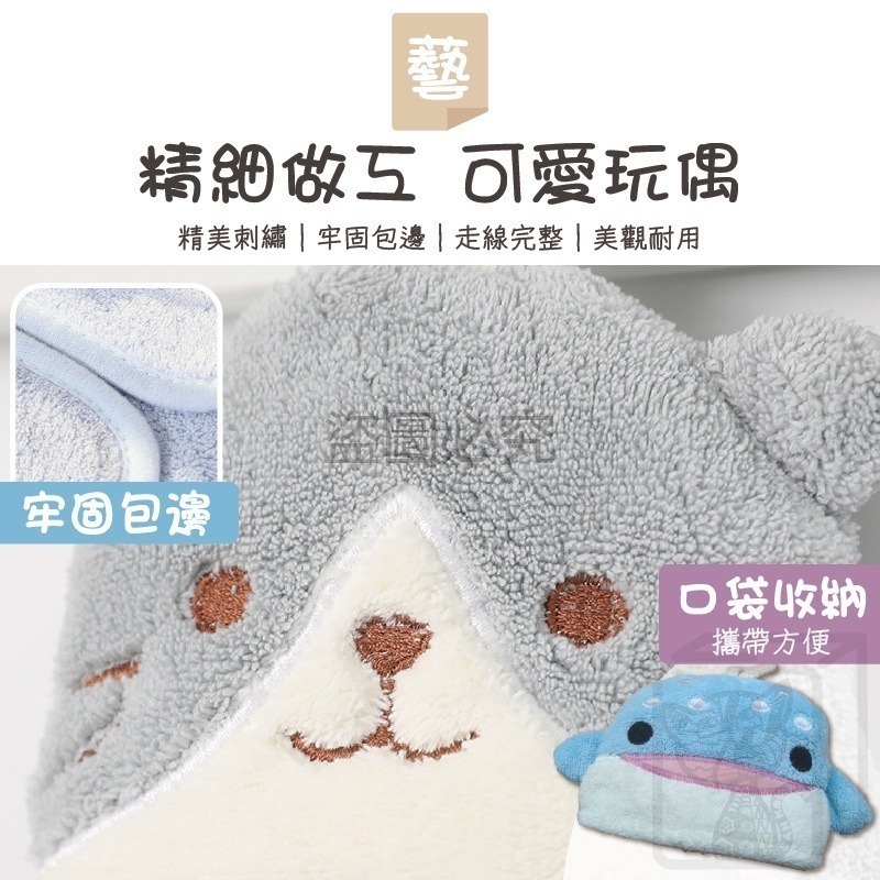 🔥台灣發貨🔥珊瑚絨動物擦手巾 超強吸水性擦手巾 可掛式擦手巾 珊瑚絨 吸水擦手巾 吸水抹布 清潔布 毛巾  方巾-細節圖5