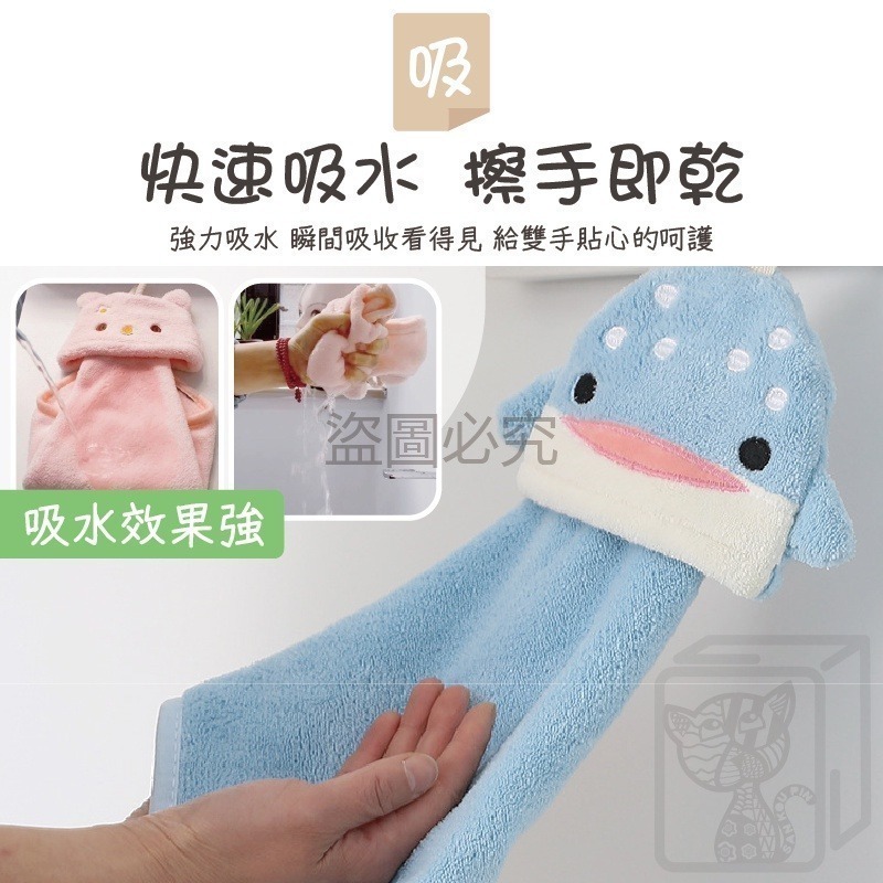 🔥台灣發貨🔥珊瑚絨動物擦手巾 超強吸水性擦手巾 可掛式擦手巾 珊瑚絨 吸水擦手巾 吸水抹布 清潔布 毛巾  方巾-細節圖7