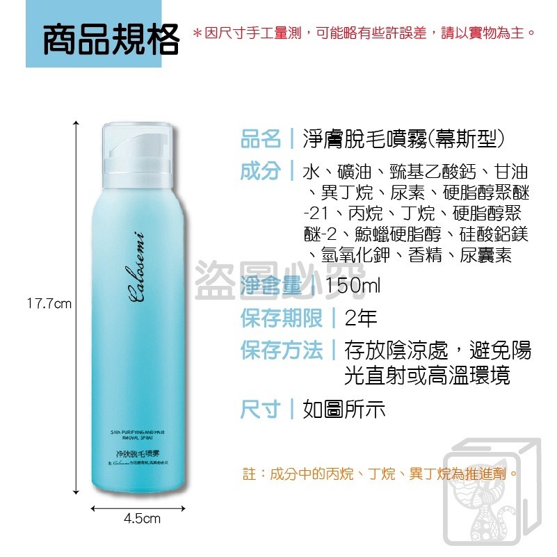 🔥成分溫和🔥脫毛噴霧慕斯 除毛慕斯 除毛膏 除毛膏噴霧 脫毛膏 脫毛 除毛 腋下除毛 脫毛噴霧 脫毛慕斯-細節圖3