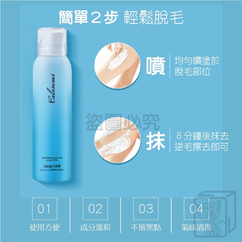🔥成分溫和🔥脫毛噴霧慕斯 除毛慕斯 除毛膏 除毛膏噴霧 脫毛膏 脫毛 除毛 腋下除毛 脫毛噴霧 脫毛慕斯-細節圖5