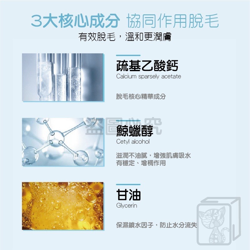 🔥成分溫和🔥脫毛噴霧慕斯 除毛慕斯 除毛膏 除毛膏噴霧 脫毛膏 脫毛 除毛 腋下除毛 脫毛噴霧 脫毛慕斯-細節圖6