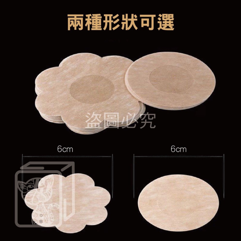 🔥隱形舒適🔥隱形胸貼 防走光胸貼 乳頭貼 乳暈貼 防凸點 防露點 防走光 圓形貼 花樣 乳貼 乳頭貼 防走光胸貼-細節圖4
