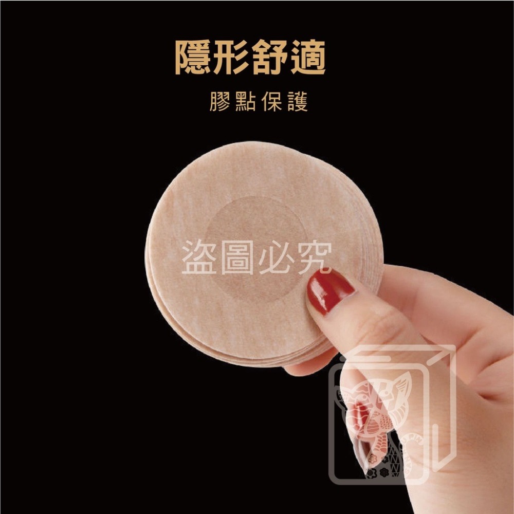 🔥隱形舒適🔥隱形胸貼 防走光胸貼 乳頭貼 乳暈貼 防凸點 防露點 防走光 圓形貼 花樣 乳貼 乳頭貼 防走光胸貼-細節圖5