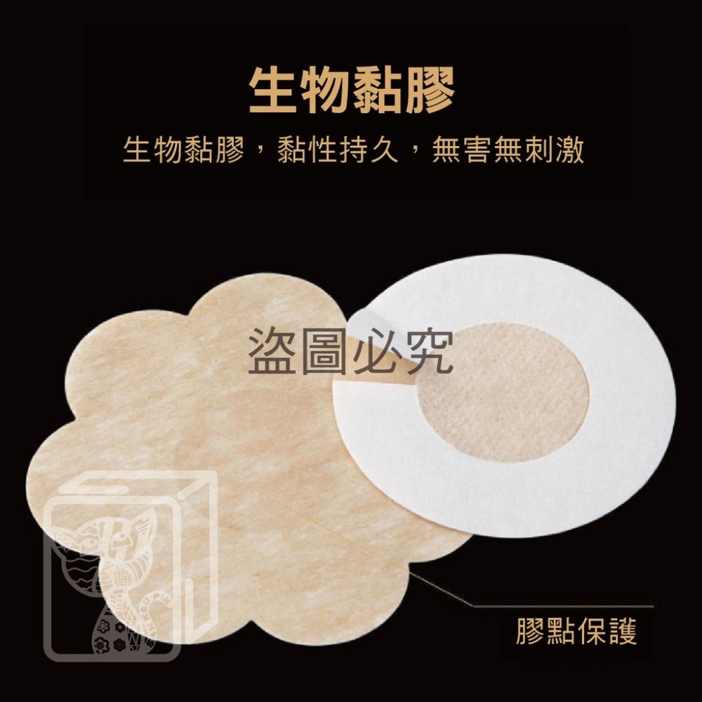 🔥隱形舒適🔥隱形胸貼 防走光胸貼 乳頭貼 乳暈貼 防凸點 防露點 防走光 圓形貼 花樣 乳貼 乳頭貼 防走光胸貼-細節圖6