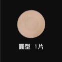 🔥隱形舒適🔥隱形胸貼 防走光胸貼 乳頭貼 乳暈貼 防凸點 防露點 防走光 圓形貼 花樣 乳貼 乳頭貼 防走光胸貼-規格圖7