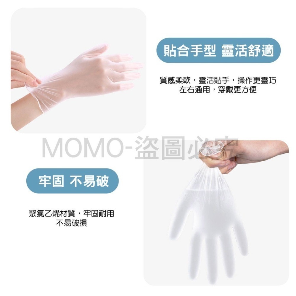 🔥賠售底價🔥一次性PVC手套 台灣品牌 100入 防護手套 透明手套 廚房手套 無粉手套 拋棄式 淨新 PVC手套-細節圖5