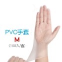 🔥賠售底價🔥一次性PVC手套 台灣品牌手套 100入手套 防護手套 透明手套 廚房手套 無粉手套 拋棄式 塑膠手套-規格圖9