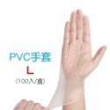 🔥賠售底價🔥一次性PVC手套 台灣品牌手套 100入手套 防護手套 透明手套 廚房手套 無粉手套 拋棄式 塑膠手套-規格圖9