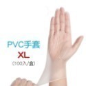 🔥賠售底價🔥一次性PVC手套 台灣品牌 100入 防護手套 透明手套 廚房手套 無粉手套 拋棄式 淨新 PVC手套-規格圖9