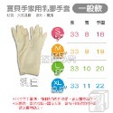 🔥賠售底價🔥一次性PVC手套 台灣品牌手套 100入手套 防護手套 透明手套 廚房手套 無粉手套 拋棄式 塑膠手套-規格圖9