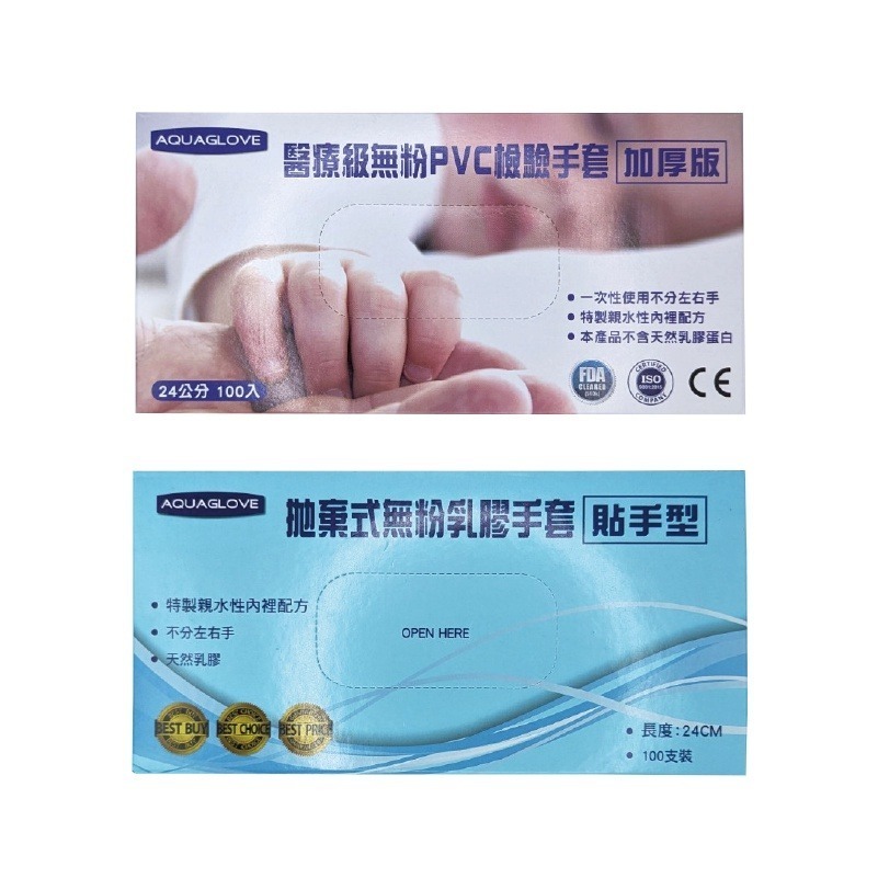 🔥醫療級🔥無粉手套 AQUAGLOVE PVC手套 乳膠手套 加厚拋棄式手套 檢驗手套 白色透明 醫療級手套【AQG-細節圖2