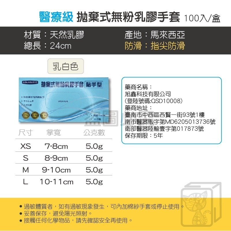 🔥醫療級🔥無粉手套 AQUAGLOVE PVC手套 乳膠手套 加厚拋棄式手套 檢驗手套 白色透明 醫療級手套【AQG-細節圖4