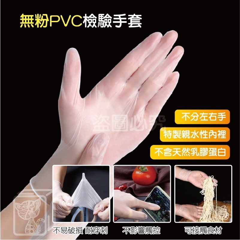 🔥醫療級🔥無粉手套 AQUAGLOVE PVC手套 乳膠手套 加厚拋棄式手套 檢驗手套 白色透明 醫療級手套【AQG-細節圖5