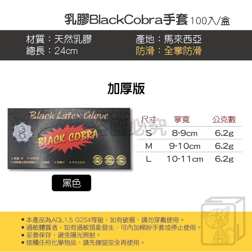 🔥台灣品牌🔥保濕手套 紫色手套 乳膠 無粉手套 觸控手套 紋身手套 NBR手套丁晴手套黑色手套 美髮用手套【AQG】-細節圖5